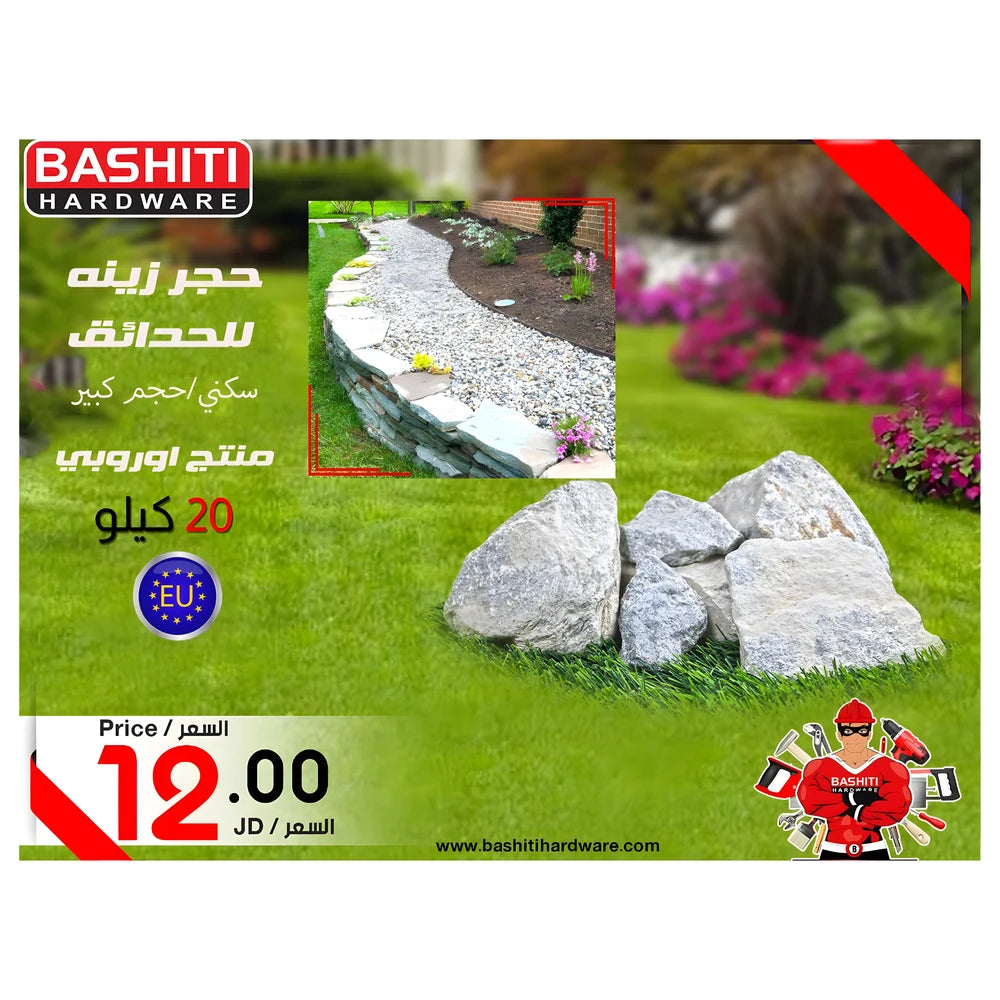 Decorative Grey Stones