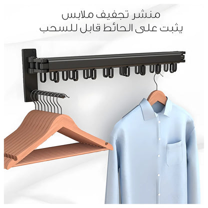Wall-Mount Clothes Drying Rack