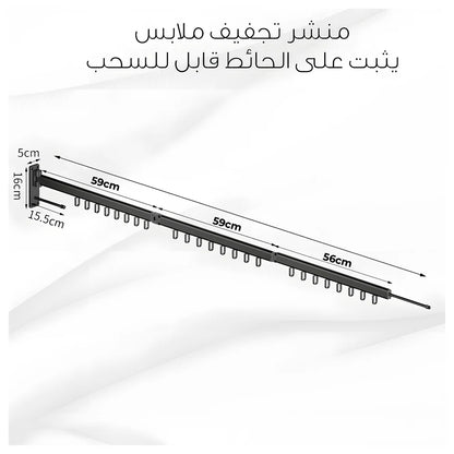 Wall-Mount Clothes Drying Rack