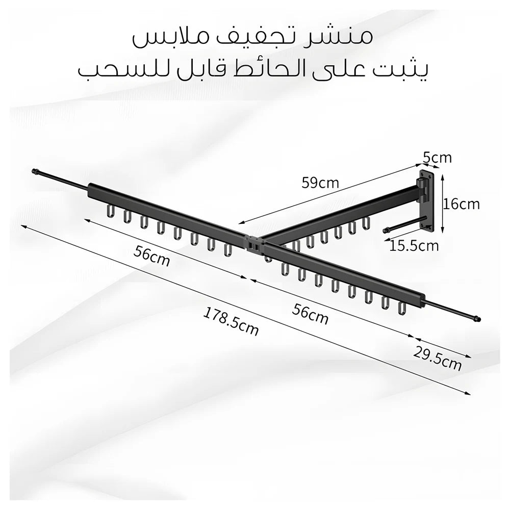 Wall-Mount Clothes Drying Rack