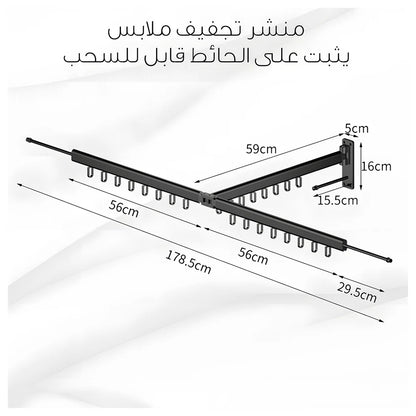 Wall-Mount Clothes Drying Rack