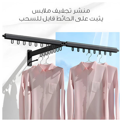 Wall-Mount Clothes Drying Rack