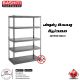 shelf unit-Metal (30X90X180)