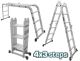 Multi-purpose aluminum ladder 4X3 -3.38 m
