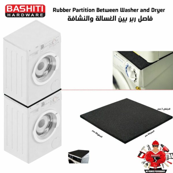 Rubber Partition between washer and dryer 60cm * 60cm. Thickness 2cm