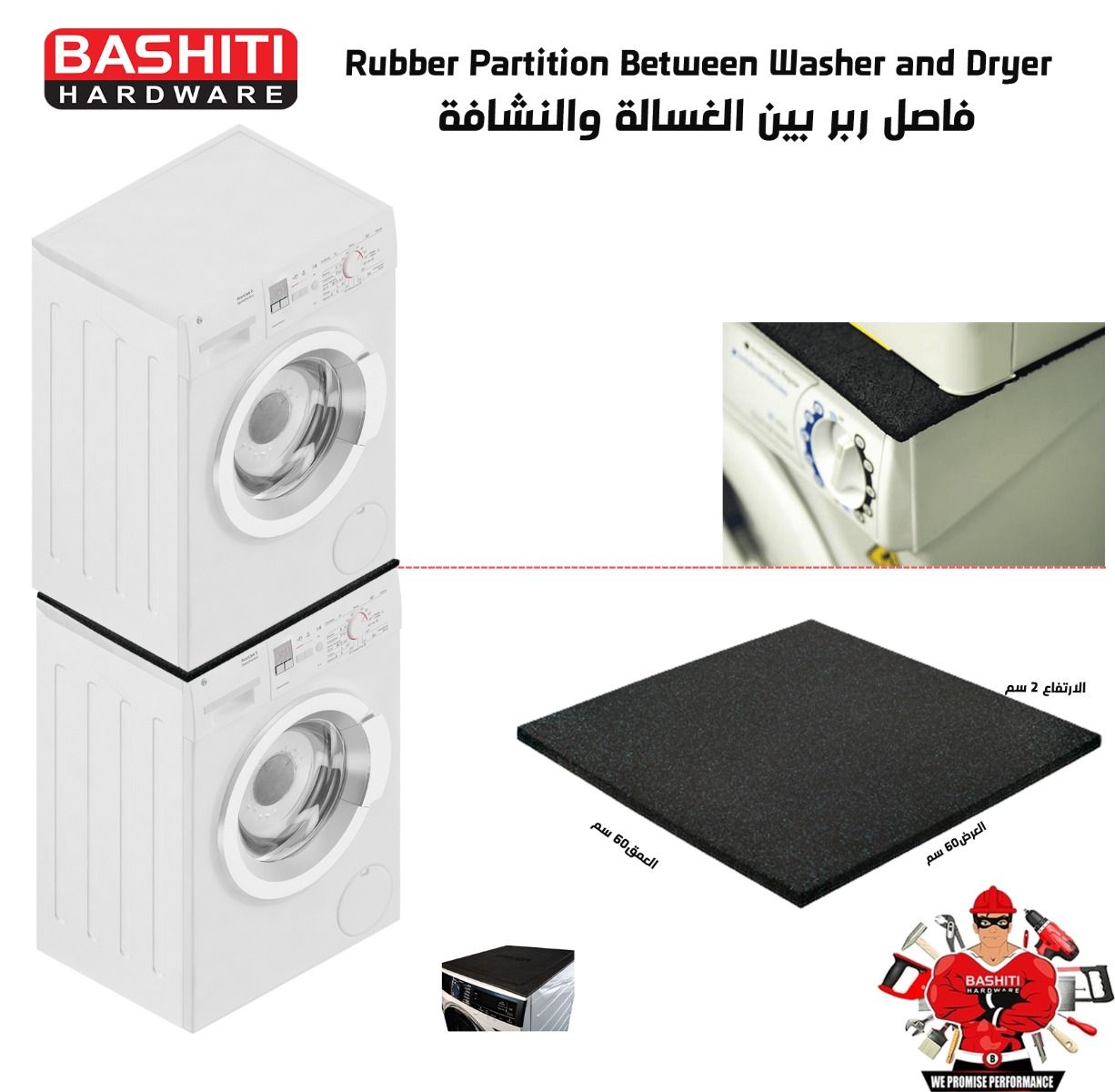 Rubber Partition between washer and dryer 60cm * 60cm. Thickness 2cm