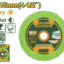 JADEVER Glass Cutting Disc – 115mm Diameter, 22.2mm Arbor, Dry Cut, Multi-Material Use (JDDC9K45)